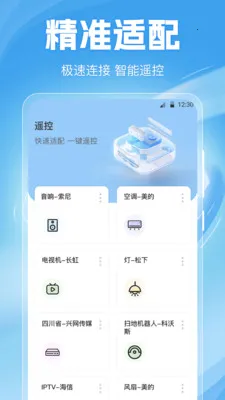 �յ�ң����Home(��ռҵ�ң����)v6.6.0423.666 �ٷ������ͼ