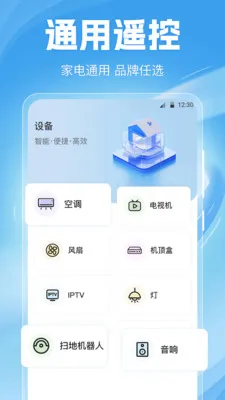 �յ�ң����Home(��ռҵ�ң����)v6.6.0423.666 �ٷ������ͼ