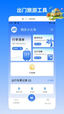 �����ϲ�ͣ��׿���ֻ���v2.0 ��׿���ͼ