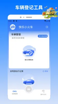 �����ϲ�ͣ��׿���ֻ���v2.0 ��׿���ͼ