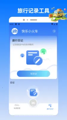 �����ϲ�ͣ��׿���ֻ���v2.0 ��׿���ͼ
