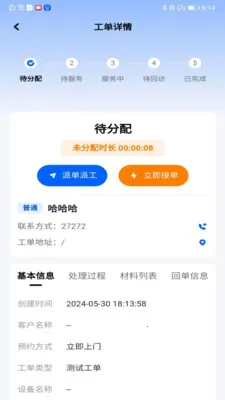 ����ITSM2026���ذ�װv2.3.7 �ֻ����ͼ