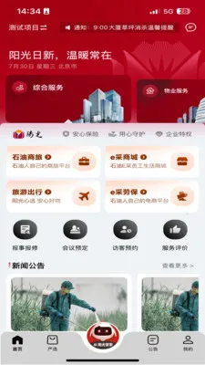 �������(��ҵһվʽ����)v5.0.20260414 �ٷ������ͼ