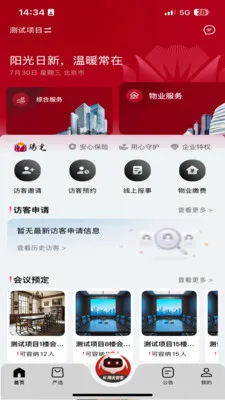 �������(��ҵһվʽ����)v5.0.20260414 �ٷ������ͼ