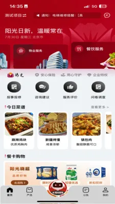 �������(��ҵһվʽ����)v5.0.20260414 �ٷ������ͼ