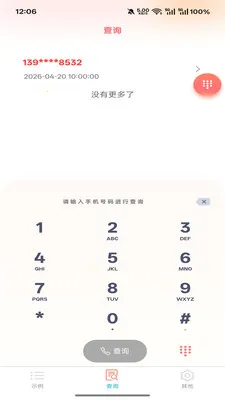 ��߹�����ֻ���v5.1.1 �ٷ������ͼ