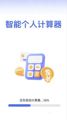 ���ܸ��˼�����2026���ذ�װv1.2.3.2 �ֻ����ͼ