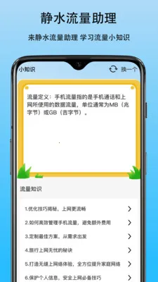 ��ˮ����������׿���ֻ���v1.0 ��׿���ͼ