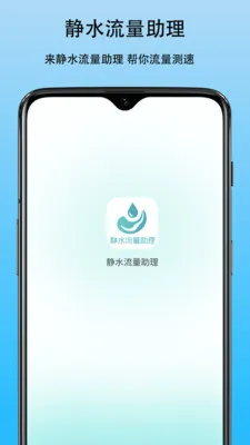 ��ˮ����������׿���ֻ���v1.0 ��׿���ͼ