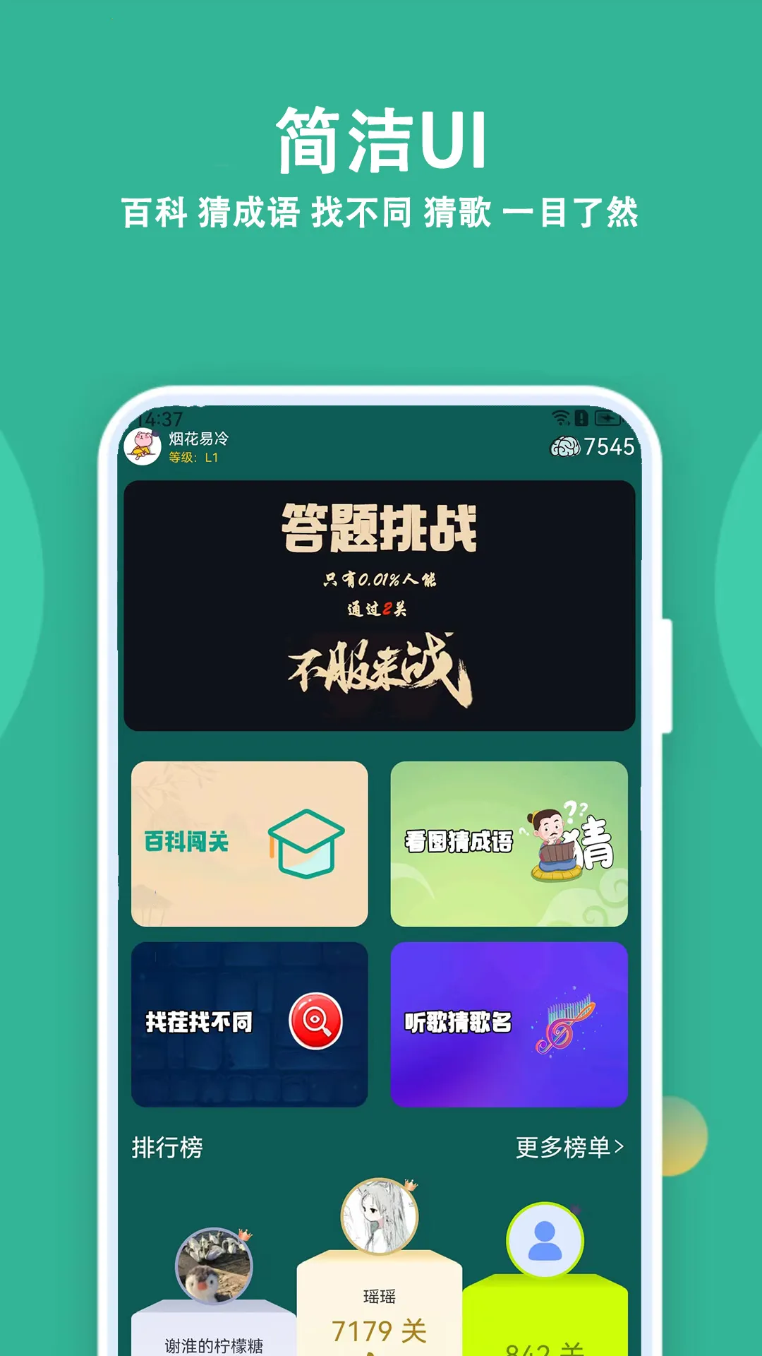���˴���(���ⴳ����Ϸ)v3.4.0 ��׿���ͼ