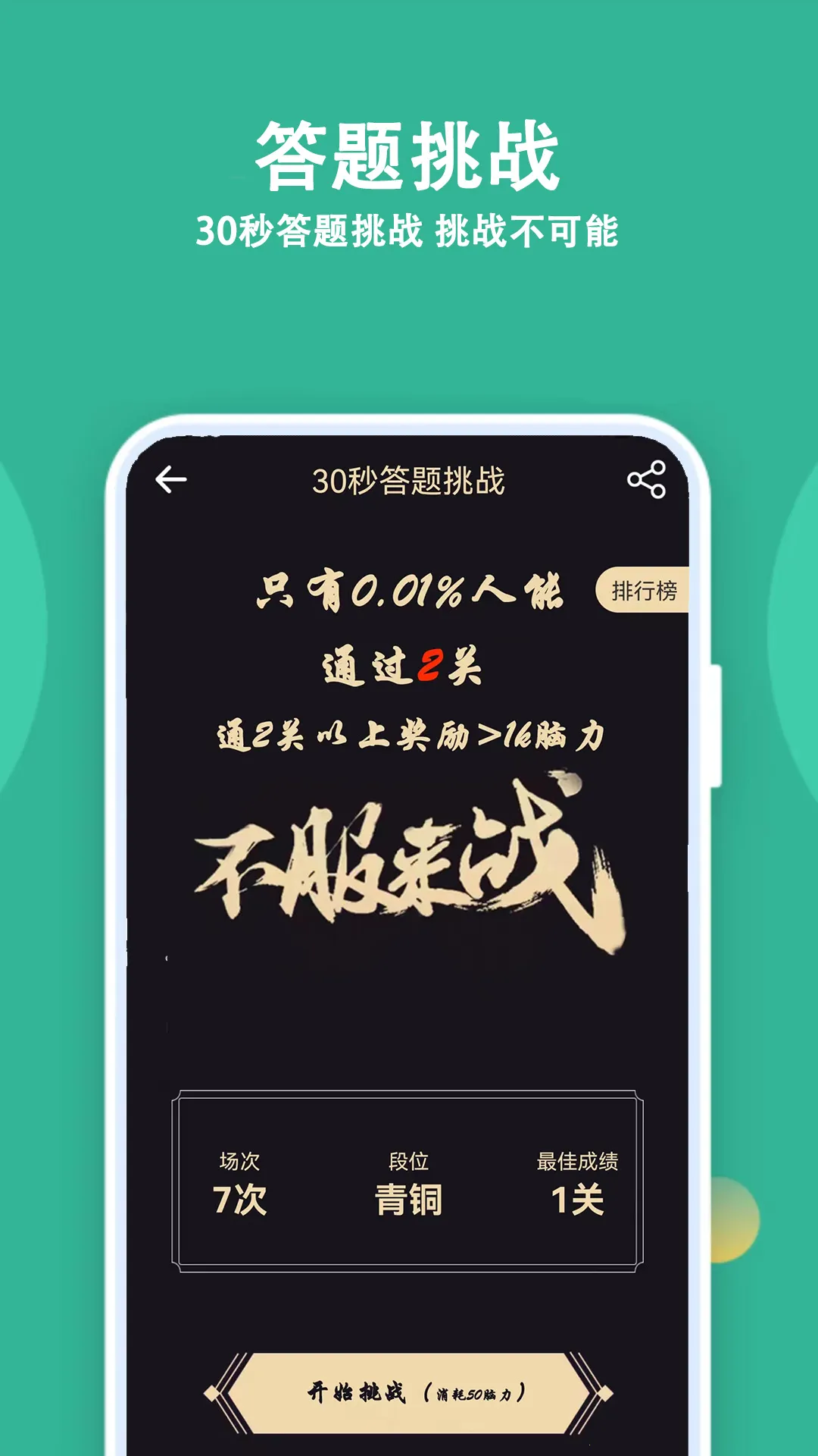 ���˴���(���ⴳ����Ϸ)v3.4.0 ��׿���ͼ