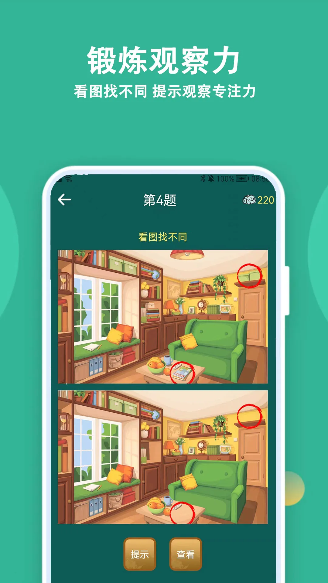 ���˴���(���ⴳ����Ϸ)v3.4.0 ��׿���ͼ