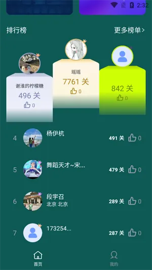 ���˴���(���ⴳ����Ϸ)