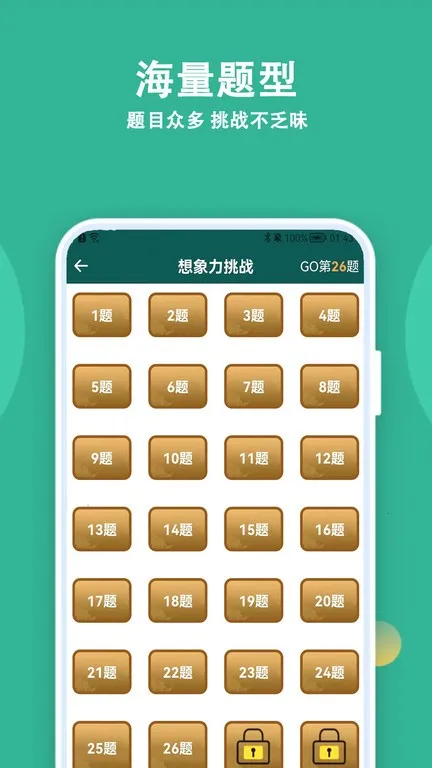 ���˴���(���ⴳ����Ϸ)v3.4.0 ��׿���ͼ