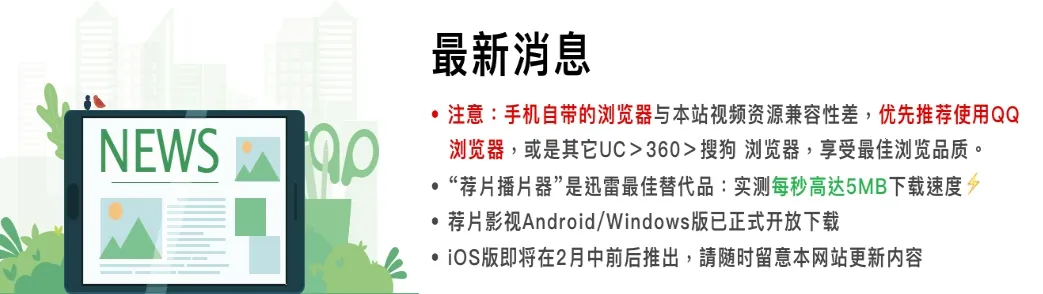 荐片播放器安卓版手机版 荐片播放器安卓版手机版