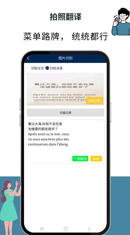 ���﷭��ͨ�����ֻ���v1.1.7 ��Ѱ��ͼ