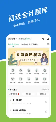 ����������⹷2026���°汾v3.3.0.0 �ٷ������ͼ