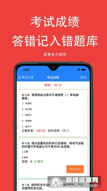�ɿ��Ծ�2026�ٷ����°汾v1.9.6 ��׿���ͼ