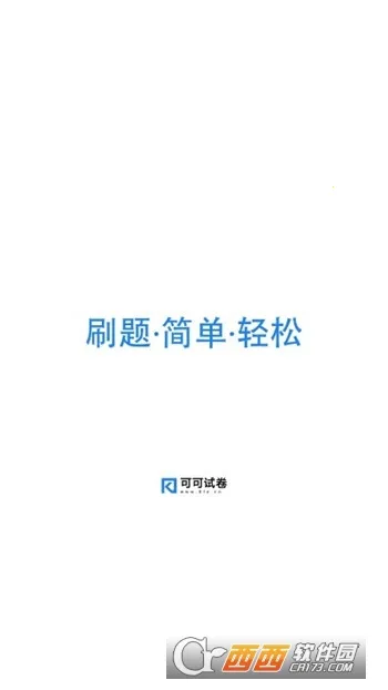 �ɿ��Ծ�2026�ٷ����°汾v1.9.6 ��׿���ͼ