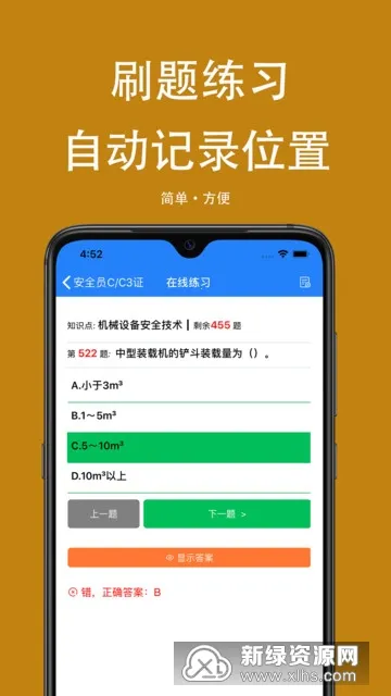 �ɿ��Ծ�2026�ٷ����°汾v1.9.6 ��׿���ͼ