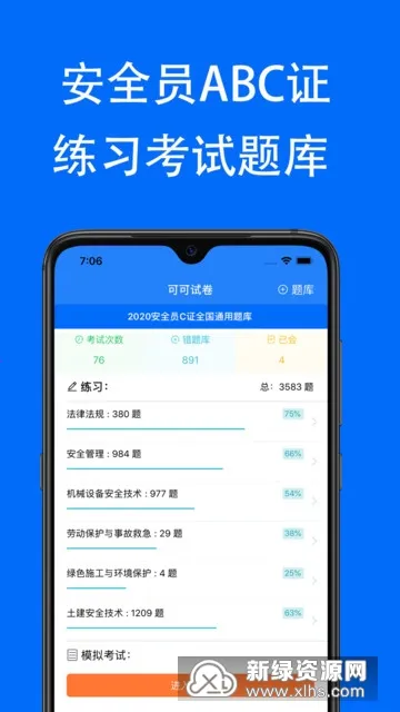 �ɿ��Ծ�2026�ٷ����°汾v1.9.6 ��׿���ͼ