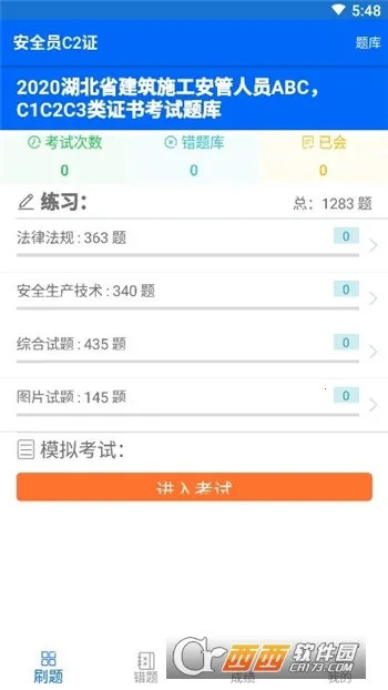 �ɿ��Ծ�2026�ٷ����°汾v1.9.6 ��׿���ͼ