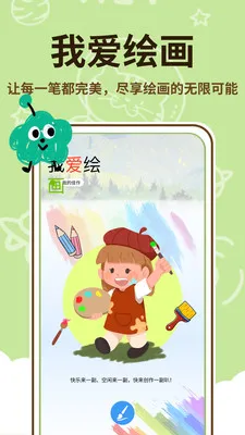 ��������ʦ(�ֻ��滭����)v1.0.1 �ٷ������ͼ