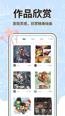 ��������ʦ(�ֻ��滭����)v1.0.1 �ٷ������ͼ