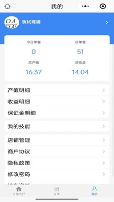 ��ͥά�޷���ƽ̨�̼Ҷ�2026���°汾v1.0.1 �ֻ����ͼ
