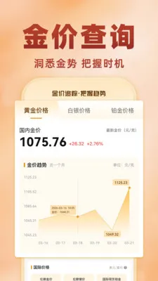 �ƽ�۸����Ʋ�2026�ٷ����°汾v1.0.1 ��׿���ͼ