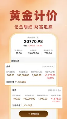 �ƽ�۸����Ʋ�2026�ٷ����°汾v1.0.1 ��׿���ͼ