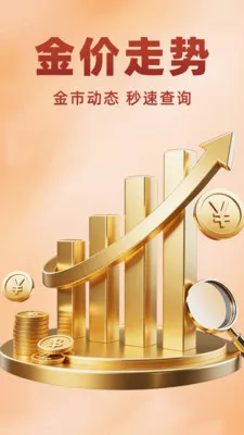 �ƽ�۸����Ʋ�2026�ٷ����°汾v1.0.1 ��׿���ͼ