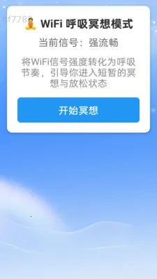 �Ǻ�WiFi(WiFiרעڤ��)v2.0.2 ��׿���ͼ