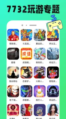 7732���κ�2026���°汾v1.0.11 �ֻ����ͼ