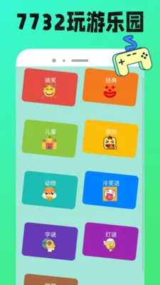 7732���κ�2026���°汾v1.0.11 �ֻ����ͼ