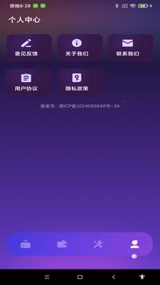 NFC���ܹܼҰ�׿���ֻ���v1.0.8 ��׿���ͼ