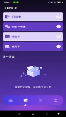 NFC���ܹܼҰ�׿���ֻ���v1.0.8 ��׿���ͼ