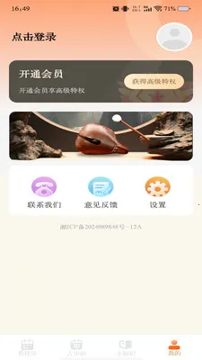 ������������(רҵ����Ӧ��)v1.0.7 ��׿���ͼ