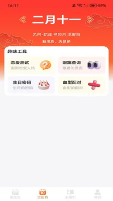 ������������(רҵ����Ӧ��)v1.0.7 ��׿���ͼ
