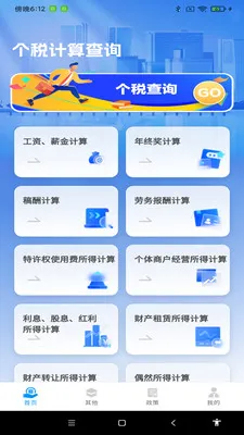˰���������2026�ٷ�����v1.0.6 ��Ѱ��ͼ