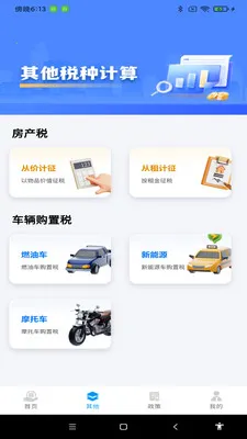 ˰���������2026�ٷ�����v1.0.6 ��Ѱ��ͼ
