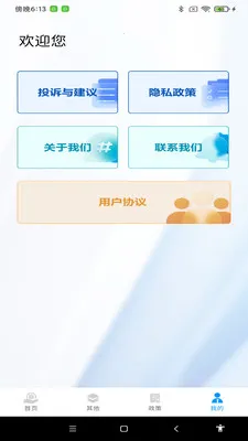 ˰���������2026�ٷ�����v1.0.6 ��Ѱ��ͼ