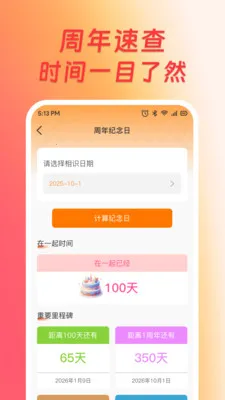 ��׿�ֻ�������(�๦�ܼ��㹤��)v1.0.2 �ֻ����ͼ