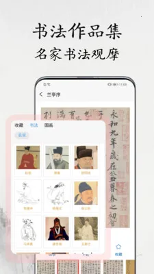 �鷨������(�鷨���ֹ���)v1.1.1 ��׿���ͼ