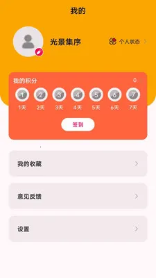 �⾰����(�����ֽӦ��)v1.0.0 �ٷ������ͼ