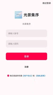 �⾰����(�����ֽӦ��)v1.0.0 �ٷ������ͼ