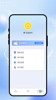 ˲����WiFi�����ֻ���v2.0.1 �ٷ������ͼ