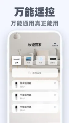 �����ֻ�ң��ͨ(�ֻ�����ң����)v1.0.2 ��׿���ͼ