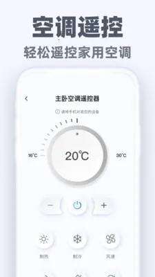 �����ֻ�ң��ͨ(�ֻ�����ң����)v1.0.2 ��׿���ͼ