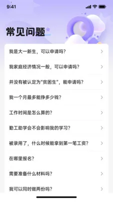 ����У԰2026�ٷ����°汾v1.1.9 �ٷ������ͼ